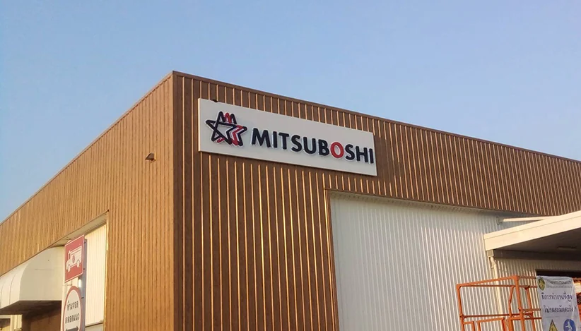 ป้ายโรงงานพื้นอลูมิเนียมคอมโพสิตตัวอักษรซ่อนไฟLED บริษัท MITSUBOSHI ลำลูกกา ปทุมธานี